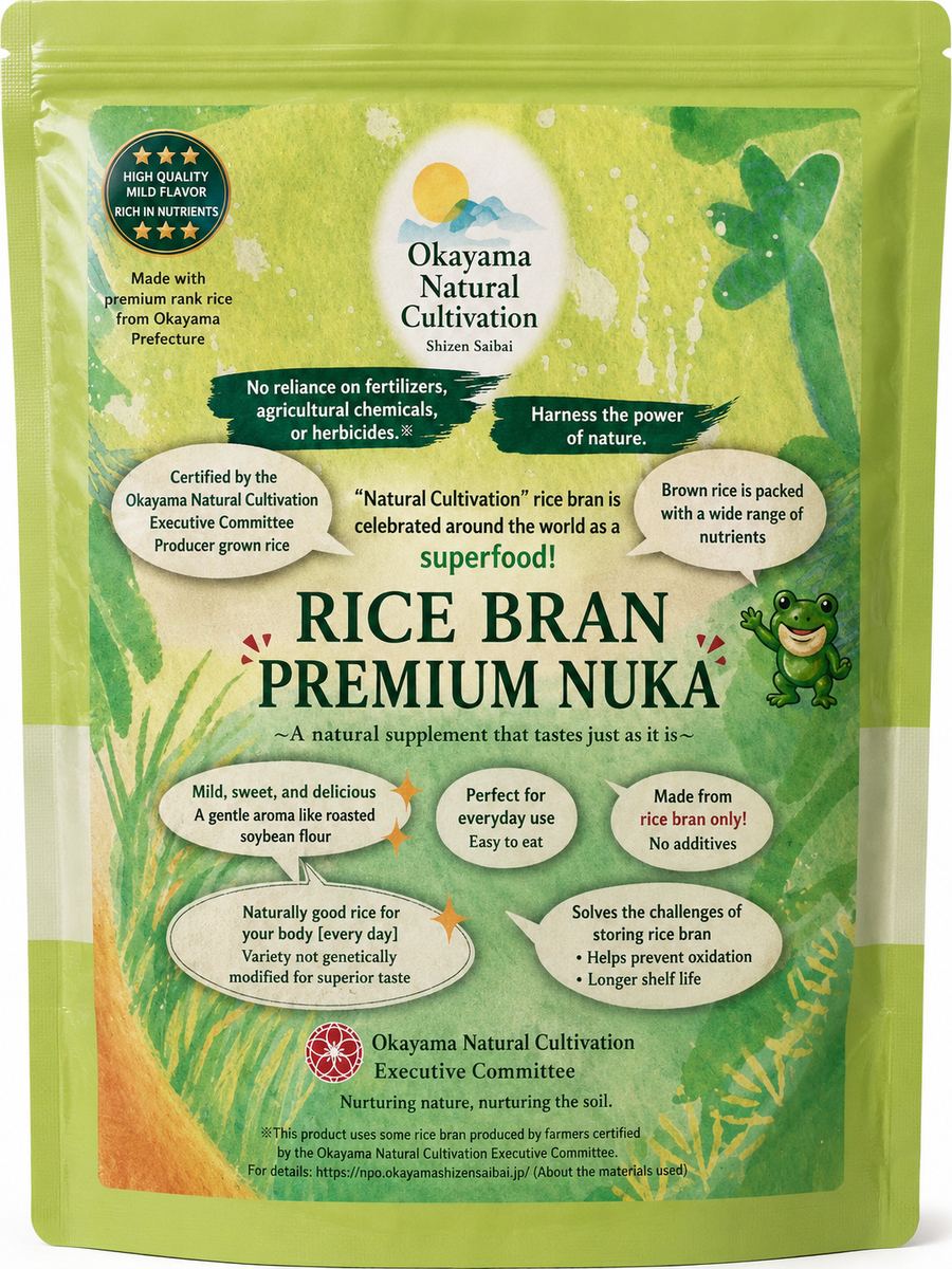 Rice Bran NUKA Premium Powder pouch
